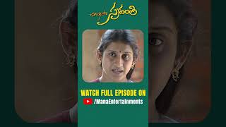 చి॥ల॥సౌ॥ స్రవంతి Telugu Serial #chilasowsravanthi #manaentertainments #teluguserials #short #serials