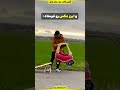 همسر این مرد اصلا انتظار اینو نداشت