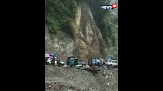 Mudslide Videos | Arunachal Pradesh News Today | Arunachal Pradesh Rain | #Shorts | CNN News18
