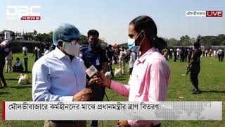 মৌলভীবাজারে কর্মহীনদের মাঝে প্রধানমন্ত্রীর ত্রাণ বিতরণ