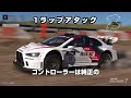 【gt7】サーキットエクスペリエンス フィッシャーマンズ･ランチ【グランツーリスモ7】