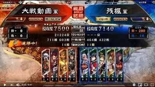 三国志大戦  天破竜墜 vs  蜀漢の礎