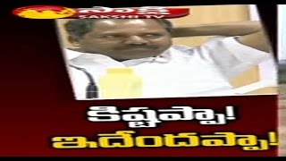 Hindupur TDP MP Nimmala Kristappa Son Land Dispute - Watch Exclusive