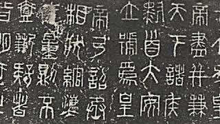 Small seal script | Wikipedia audio article
