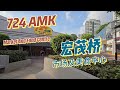 724 AMK Market & Food Centre  7月18日