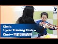 【ABA自閉症訓練】Kimi的訓練過程-語言, 行為, 學習, 遊戲, 社交 [ASD Early Intervention] Kimi's 1-year Training Review