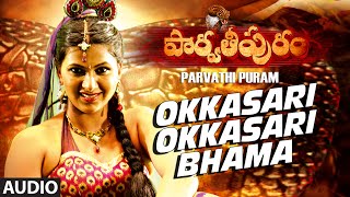 Okkasari Okkasari Bhama || Parvathi Puram ||  Madan, Srusti