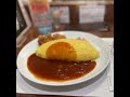 大阪グルメ　オムライスのお店北極星に行ってきた。美味しいお店紹介。 ショートムービー