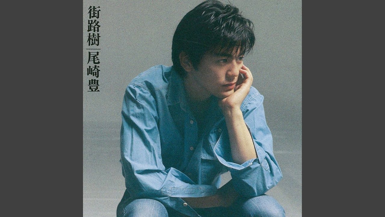 Toki 2009 Remaster Youtube Music