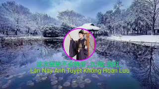 这次我绝不会换留 _DJ版_ (Lần Này Anh Tuyệt Không Hoán Lưu)#倪红#抖音最好听的歌曲2022