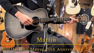 〔中古〕Martin OMJM John Mayer 20th Anniversary '24【豊潤な音色が魅力】【限定生産モデル】