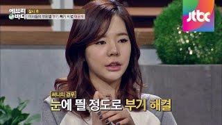 소녀시대 써니의 부기 빼기 비법! '면봉 지압' 에브리바디 10회