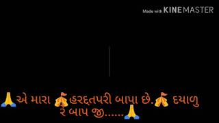 Jay hardat pari bapu