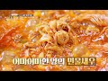 냄비가 아니고 세숫대야..? 맛도 양도 특급 새우탕🤤 TV CHOSUN 20221125 방송 | [식객 허영만의 백반기행] 177회| TV조선