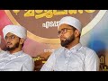 Ari Barikkum || Sayyid Thwaha Thangal || Shahin Babu || Inshad. (Thangal Media YouTube Channel )