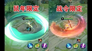 典韦两款限定史诗皮肤对比，机械键盘VS山岳特效【王者荣耀】