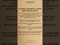 எல்லா பெண்களும் ஆண்களிடம் வீடு ஆறு டிஜிட்ல சம்பளம் அழகு எதிர்ப்பார்ப்பதில்லை psychtipsintamil