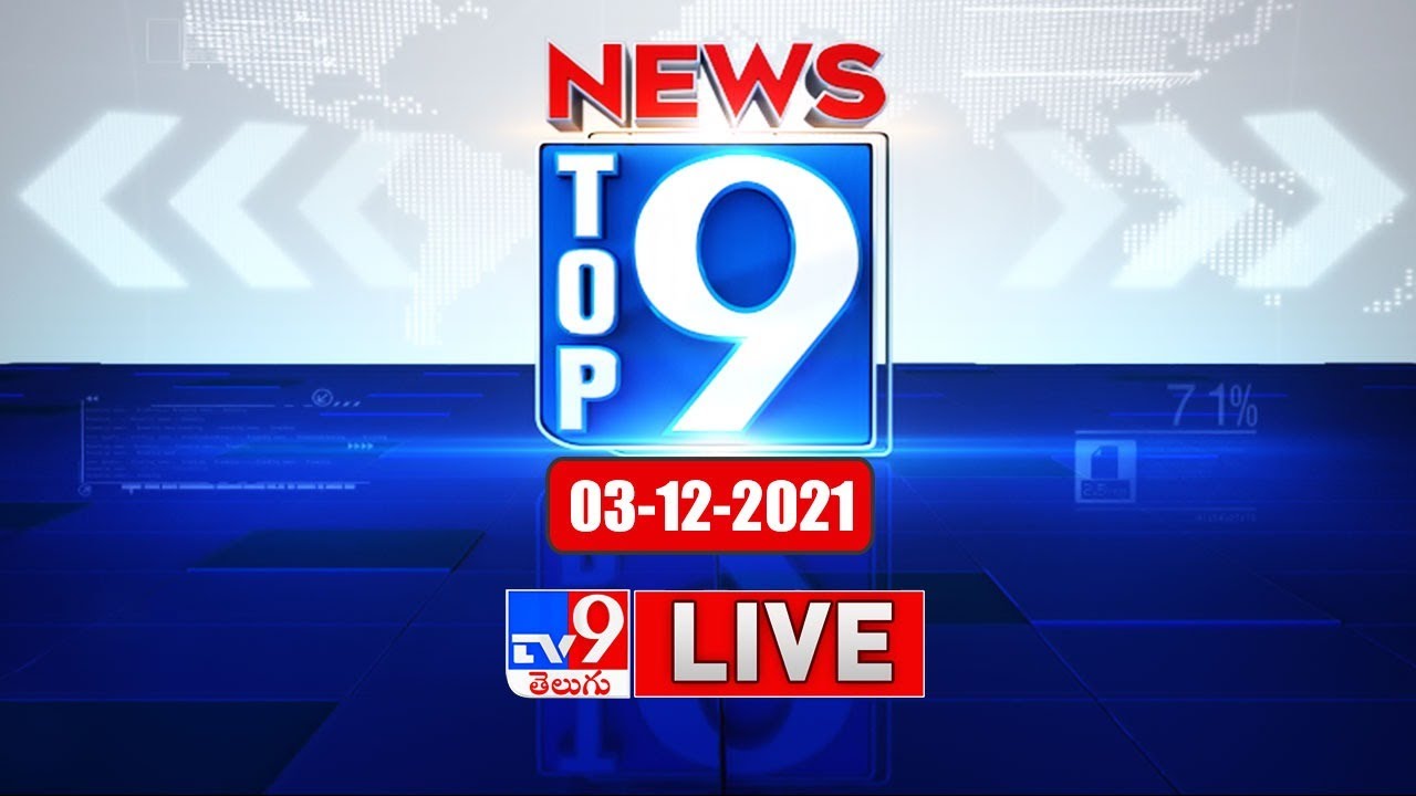 Top 9 News LIVE : Top News Stories : 03-12-2021 - TV9 - YouTube