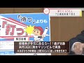 【新型コロナ】静岡県内で956人感染　7日連続で前週下回る　清水では4月3日から子どもの集団接種を実施　 3月25日