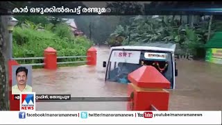 കൊക്കയാറില്‍ ഉരുള്‍പൊട്ടൽ; 7 പേർ മണ്ണിനടിയിൽ; 17 പേരെ രക്ഷപെടുത്തി | Idukki | Rain