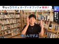 メンタリストdaigo切り抜き復讐▶正しいやり返しの方法があります質疑応答