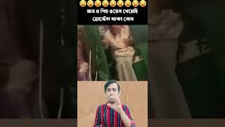 🇧🇩😂 কলেজ ছাত্রী হোস্টেল জীবন 🤑😭 #College #hostel #student #girlshostel #bd #school #voiceofprobashi