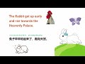 the chinese zodiac story 🐇 中英对照 十二生肖的故事 🐇 中英雙語