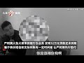 “馬云”給我轉了3.5億！新疆博湖縣一75歲阿姨陷詐騙陷阱險被騙32萬