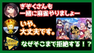 【ぎぞく】林檎さんとヒカックの誘いを断ってしまいました【マリオカート8DX/雀魂】切り抜き(林檎さん,ヒカック)