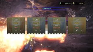 Monster Hunter: World_20190512　歷戰滅盡龍王　擴散邪教