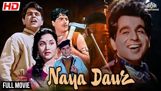 NAYA DAUR | Dilip Kumar, Vijayanthimala, Ajit Khan | #fullhindimovie #classicmovie #bollywood