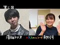 【最終回！過去一ラフ回！？】　創価大学落語研究会　第3回50期落研ラジオ「カラフルレンガ新刊号」