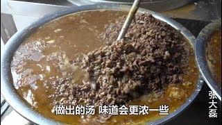 河南大哥卖胡辣汤 三块一碗 每次煮肉150斤 真舍得放啊