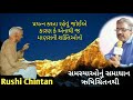 આત્મવિશ્વાસ વધારવા માટે આ૫ણે શું કરવું જોઈએ