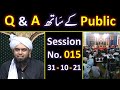 015-Public Q & A Session & Meeting of SUNDAY with Engineer Muhammad Ali Mirza Bhai (31-Oct-2021)