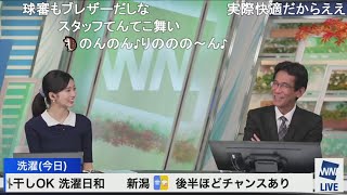 【山口剛央】野球経験がないので選手が快適な気温かまでは分からないぐっさん ニコ生コメント付き【大島璃音】