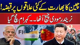 China’s Increasing Control Over Indian Territory - Huge Shocked To Modi Govt - 24 News HD