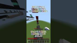 3マスTジャン難しい #マイクラ #minecraft #マインクラフト統合版 #マインクラフト #switch勢 #アスレ #アスレチック #マイクラアスレ