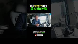 [삼정GLS 인터뷰] 2024 콜바리의 현실 Ep. 01