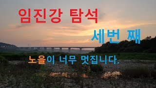 임진강 탐석 세번 째/수석 Cool stone.TV