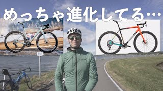 【斬新！】最新のグラベルバイクってどうなってるの？調べてみたら驚きの進化を遂げていた…