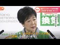 東京で2392人の感染確認、小池知事「違う局面に変わった」【nスタ】