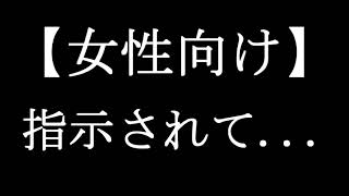 【女性向けASMR】指示耐久、最後はカウントダウンで...【シチュエーションボイス】耳 囁き イヤホン/ヘッドホン推奨/