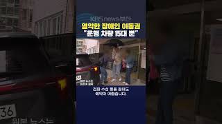 2024.04.29김아르내기자 시각장애인 부산시 생활이동지원센터 이동지원서비스