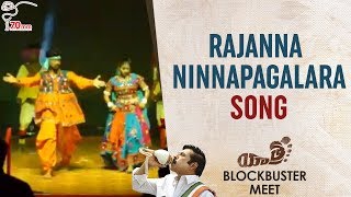 Rajanna Ninnapagalara Song LIVE Performance | Yatra Movie Blockbuster Meet | Mammootty|Mahi V Raghav