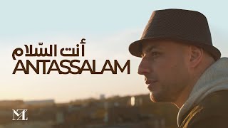 Maher Zain - Antassalam - Official Music Video | ماهر زين - أنت السلام
