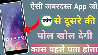 Secret App For Tracking Phone Screen Activity Use after lock your phone || by Gautam Tech