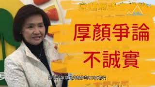 【葛瑪蘭新聞網】20190527跳針姐和跳針哥搭擋選正副總統．民進黨議員猛酸林姿妙