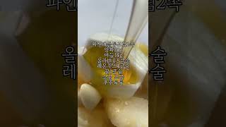 쉽고 간단한 파인애플드레싱 샐러드🍍🍍