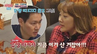 서민정, '택배 요정' 안쌤의 최신 유행 운동화에 폭발♨ 이방인 11회